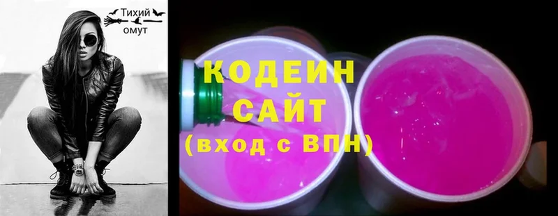 Кодеин Purple Drank  как найти закладки  Вилюйск 