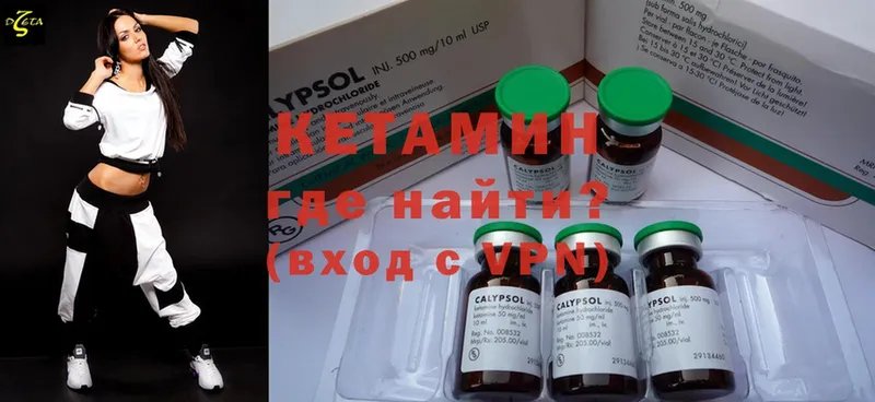 Кетамин ketamine  Вилюйск 